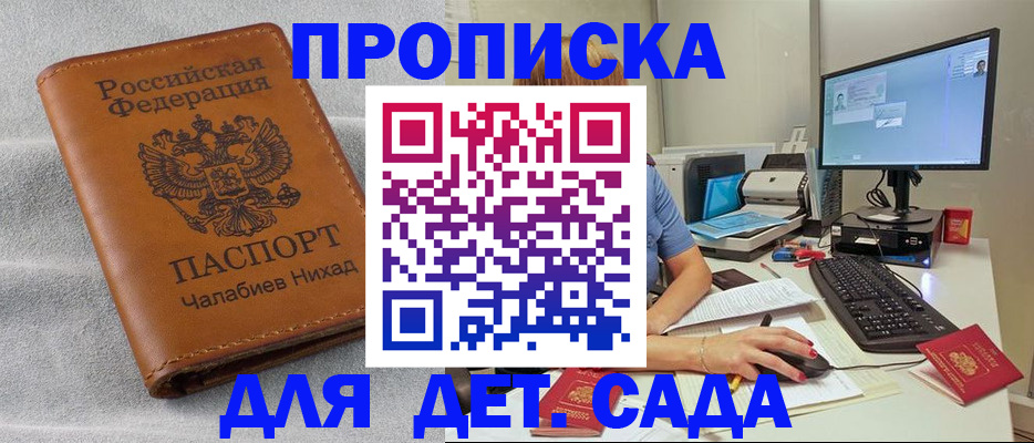найти адрес прописки в Анжеро-Судженске