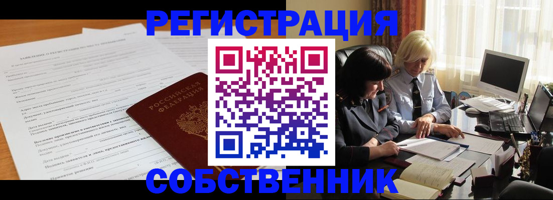 прописка для кредита в Анжеро-Судженске