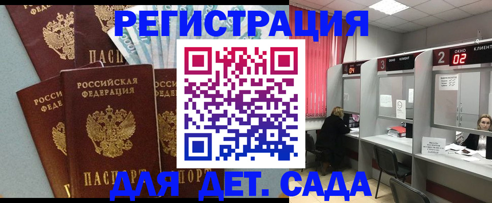 прописка регистрация в Анжеро-Судженске