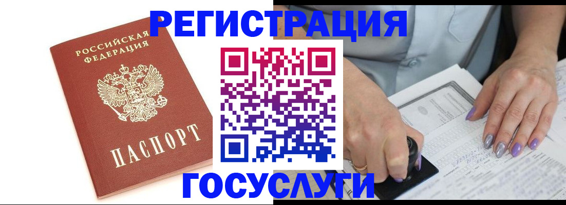 прописка в квартире в Анжеро-Судженске