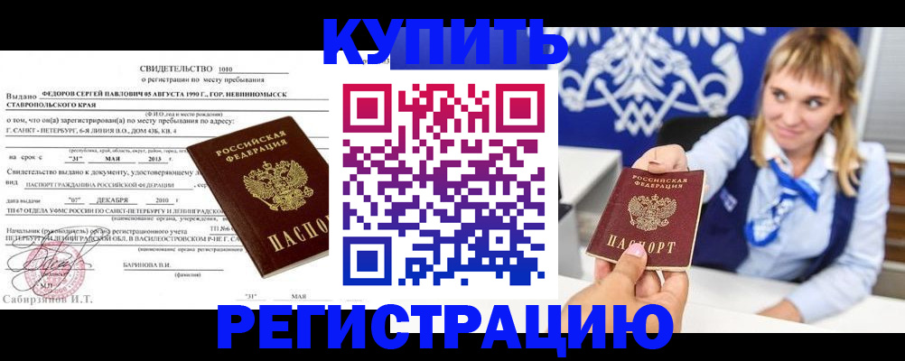 временная регистрация госуслуги в Анжеро-Судженске
